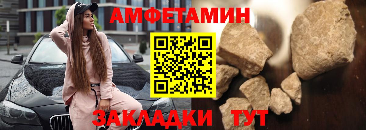 АМФЕТАМИН  Amphetamine 98%  Вход с VPN  Тула 