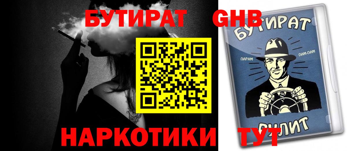 Тула  БУТИРАТ жидкий экстази  Вход с VPN 