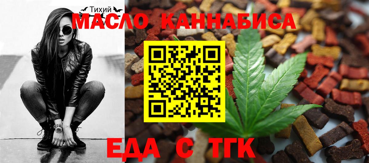Canna-Cookies марихуана  Вход с VPN  Тула 