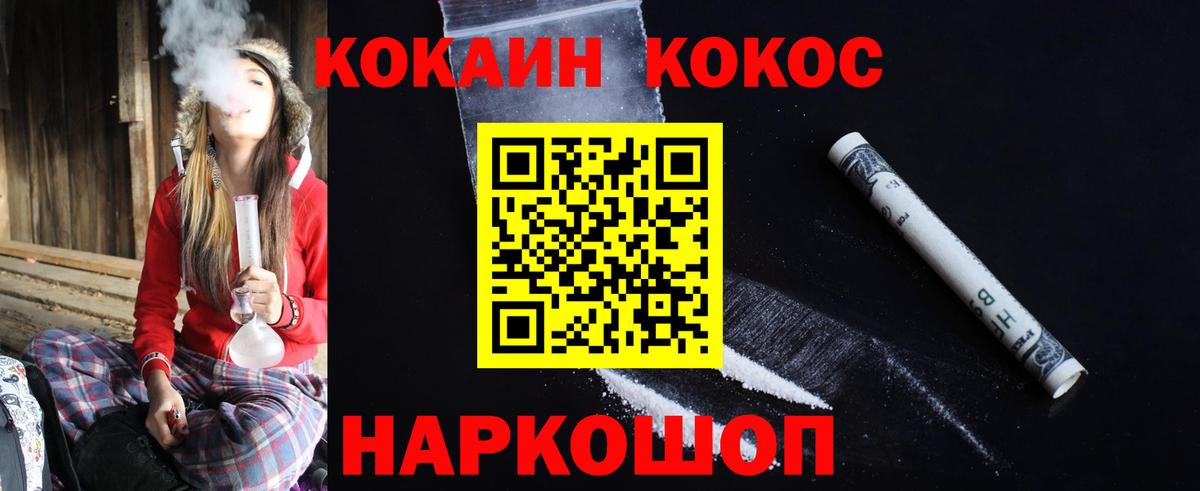 Кокаин 99% Тула