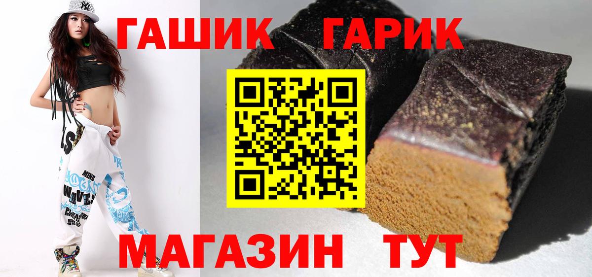 ТГК  ГАШ  Кокаин  МЕФ кристаллы  Вход с VPN  Тула  Купить наркоту 