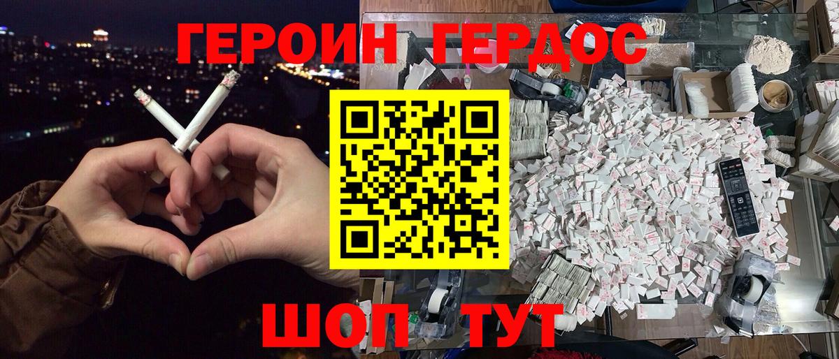 Героин гречка Тула