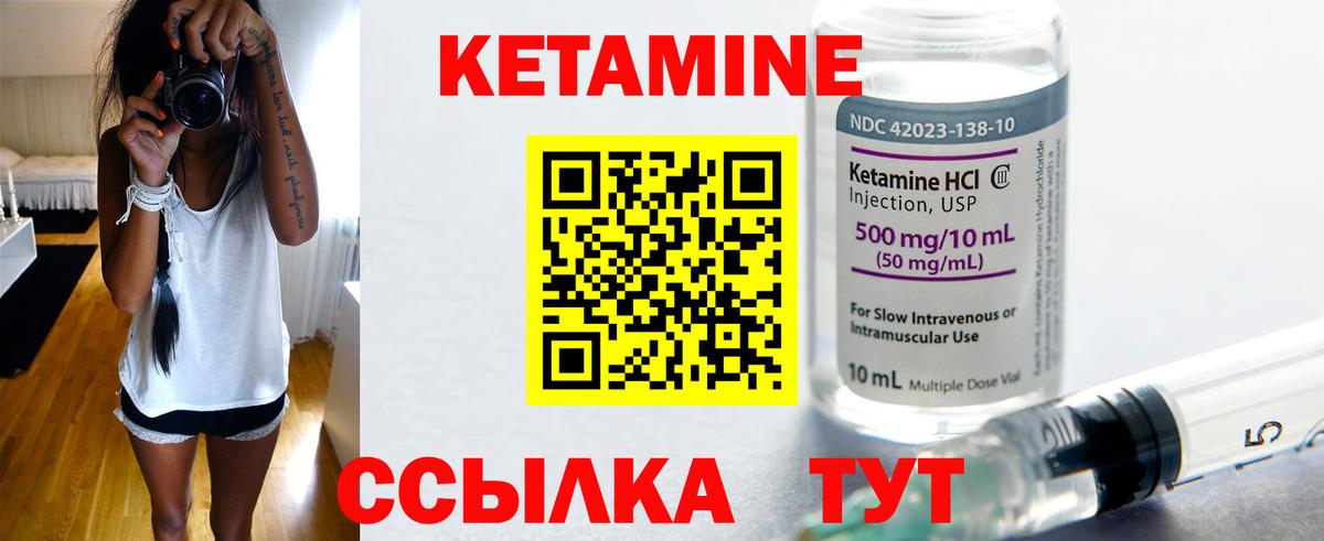 КЕТАМИН ketamine    ТОР  Тула  Вход с VPN 
