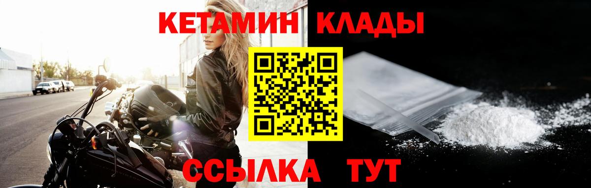 Кетамин ketamine Тула