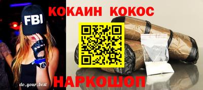 кокаин премиум Можайск