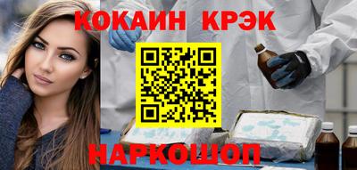 кокаин премиум Можайск