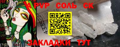 соль ск Моздок