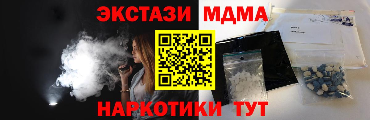 MDMA молли  MDMA crystal  MDMA  Вход с VPN  Тула 