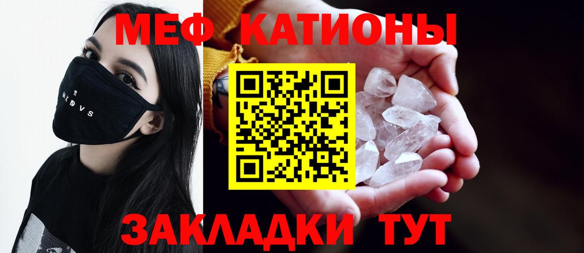 МЕФ  МЯУ-МЯУ  Вход с VPN  МЯУ-МЯУ VHQ  Тула  Мефедрон кристаллы 
