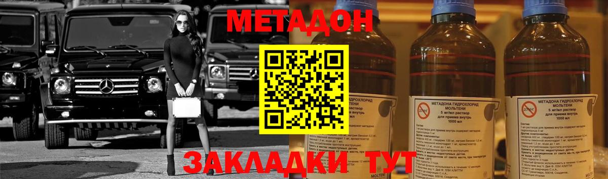 Тула  Метадон methadone  shop как зайти  МЕТАДОН methadone  Вход с VPN 