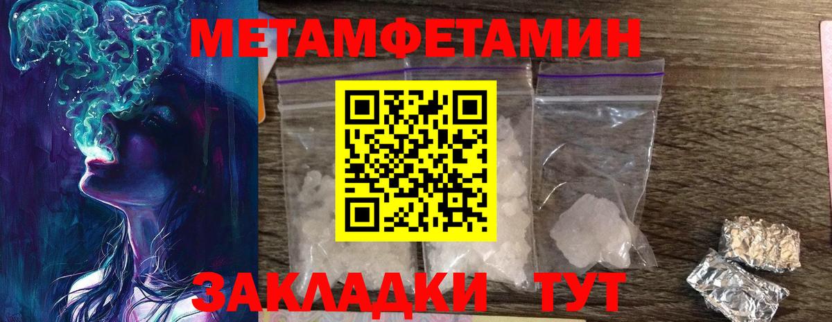 Тула  МЕТАМФЕТАМИН витя  Первитин  Вход с VPN 