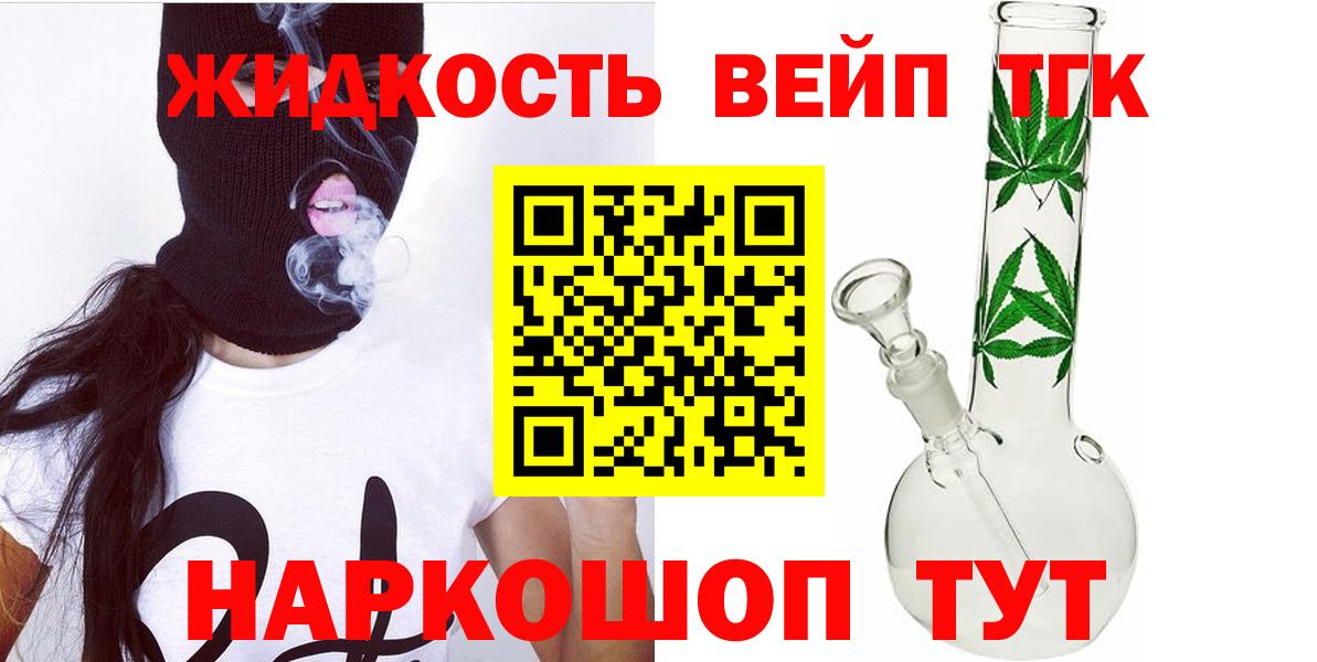 ТГК вейп с тгк Тула