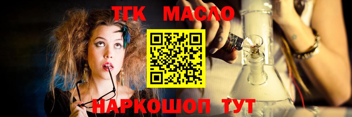 ТГК Wax  как найти закладки  Вход с VPN  Тула  Дистиллят ТГК концентрат 