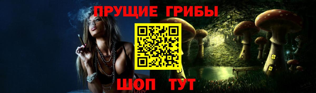 Псилоцибиновые грибы ЛСД  Вход с VPN  Тула 