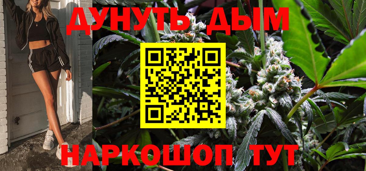 Конопля Bruce Banner Тула